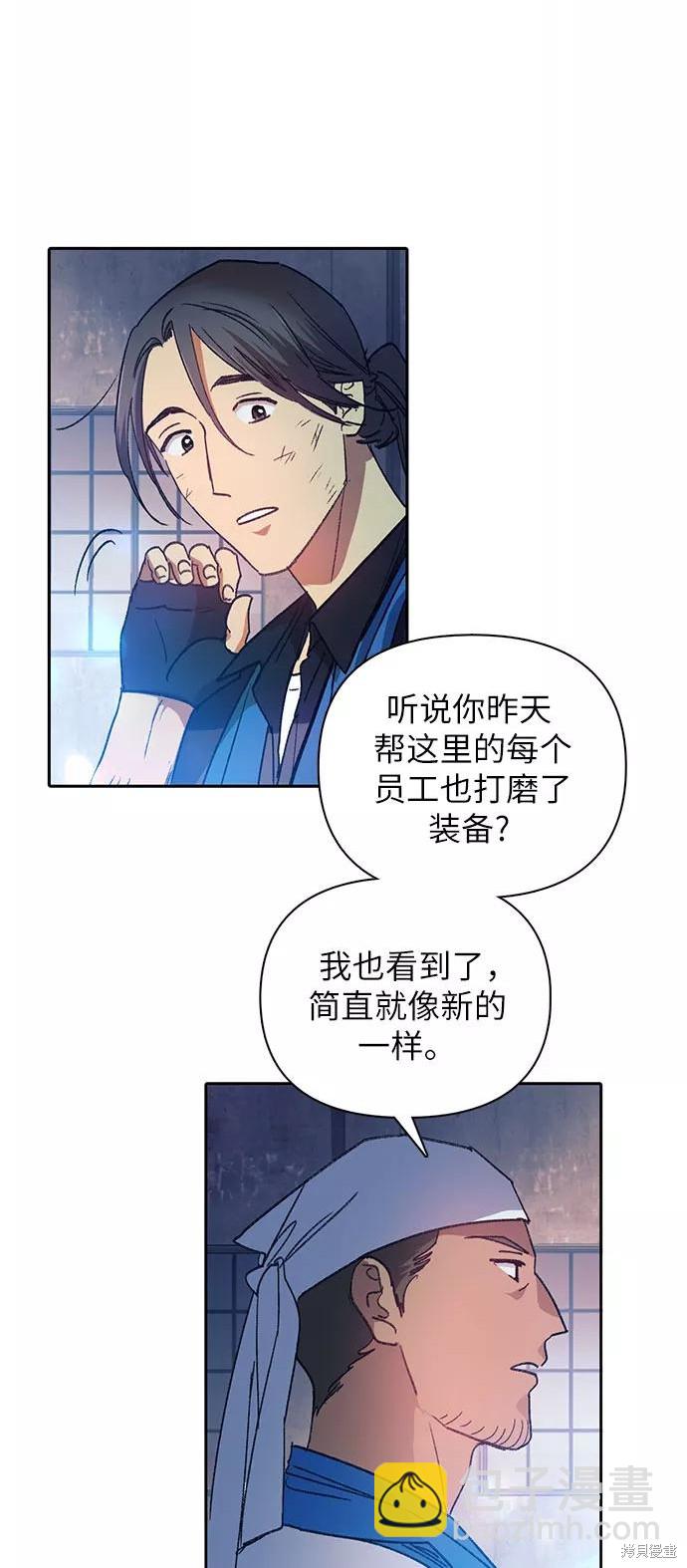 《我培养的S级们》第35话 第22页