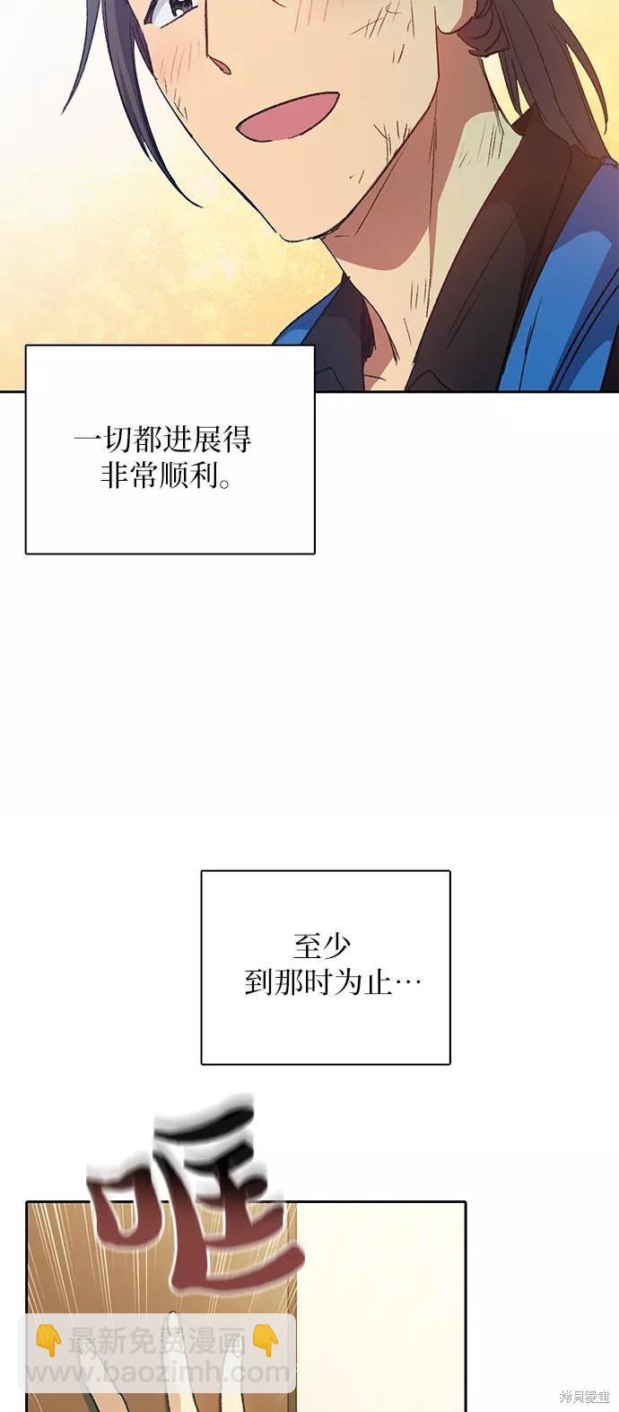 《我培养的S级们》第35话 第25页