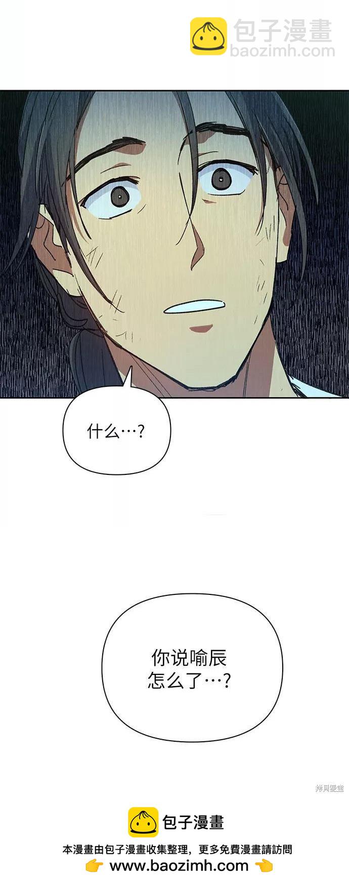 《我培养的S级们》第35话 第30页