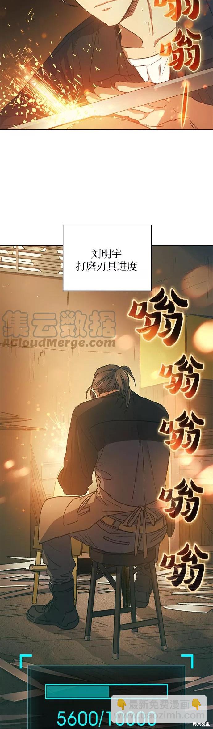 《我培养的S级们》第35话 第3页