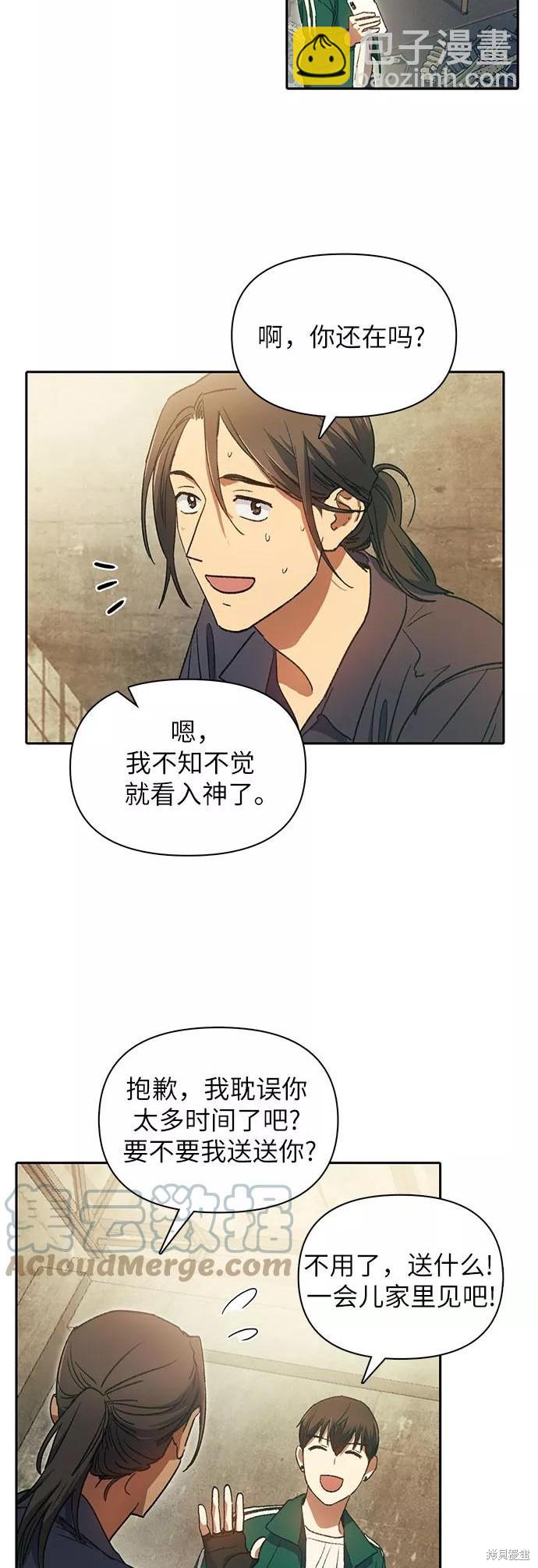 《我培养的S级们》第34话 第22页