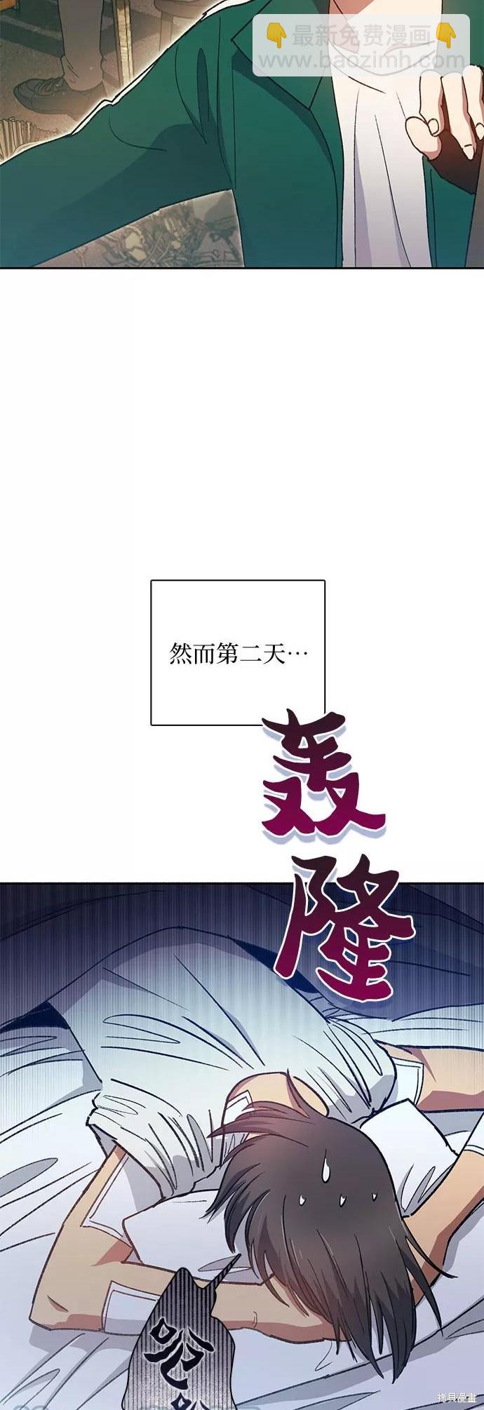《我培养的S级们》第34话 第25页