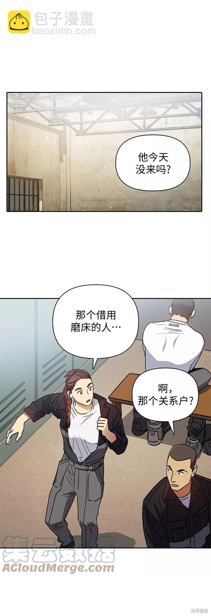 《我培养的S级们》第34话 第27页