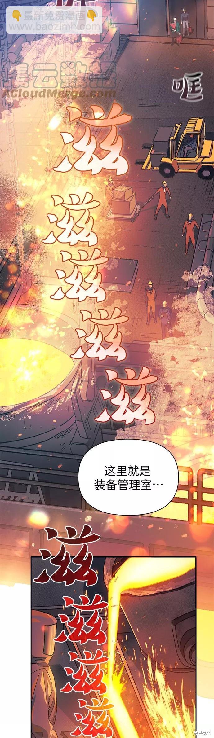 《我培养的S级们》第34话 第5页