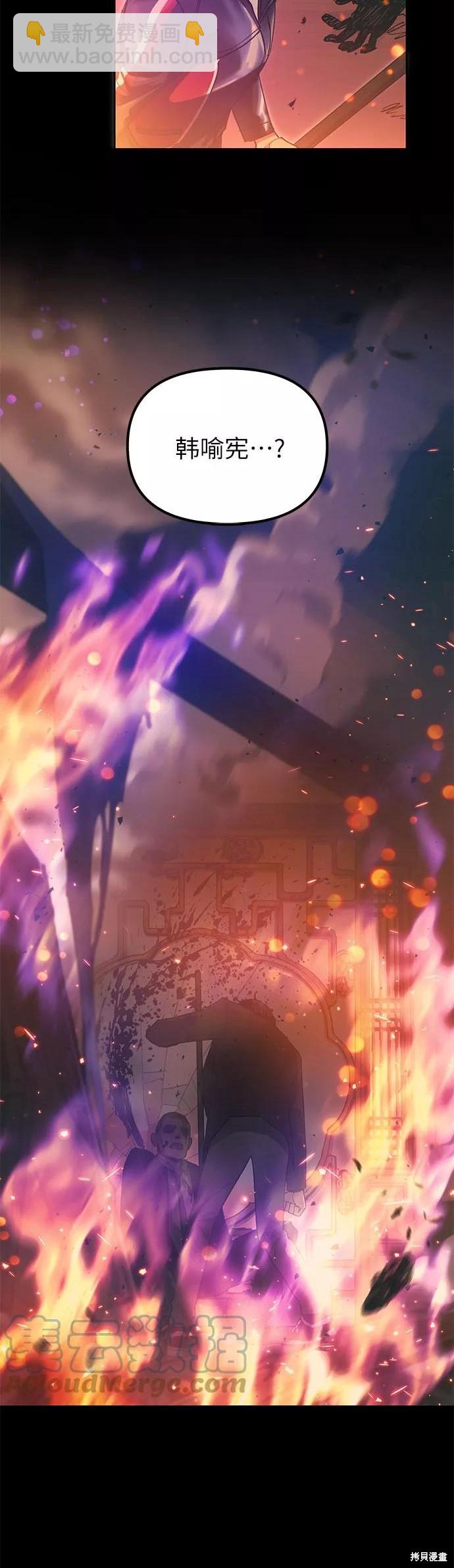 《我培养的S级们》第33话 第10页