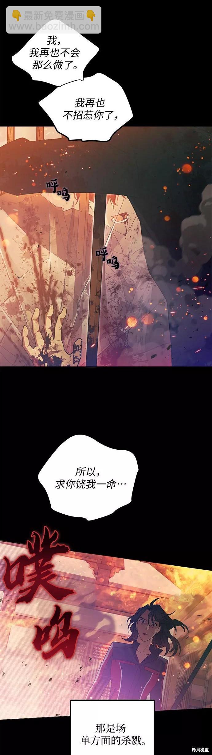 《我培养的S级们》第33话 第11页