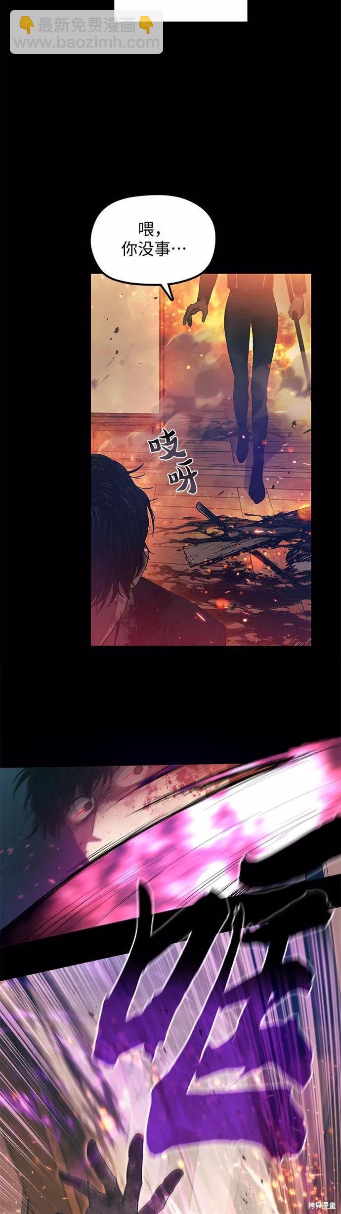 《我培养的S级们》第33话 第12页