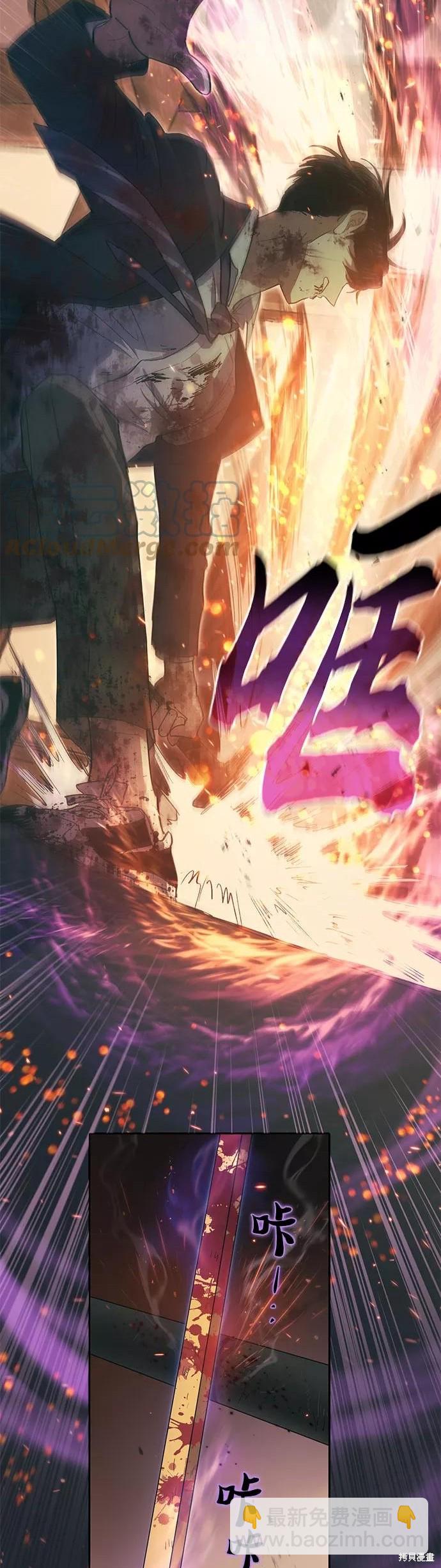 《我培养的S级们》第33话 第13页