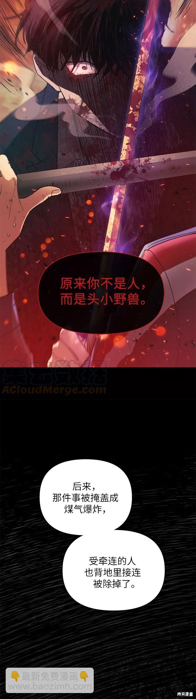 《我培养的S级们》第33话 第15页