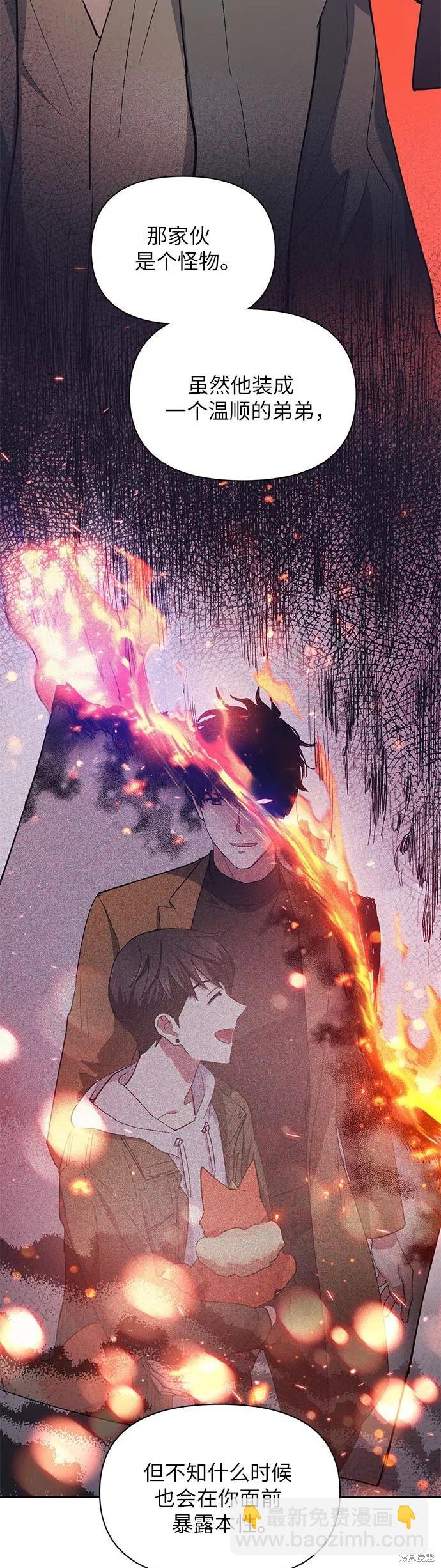 《我培养的S级们》第33话 第19页