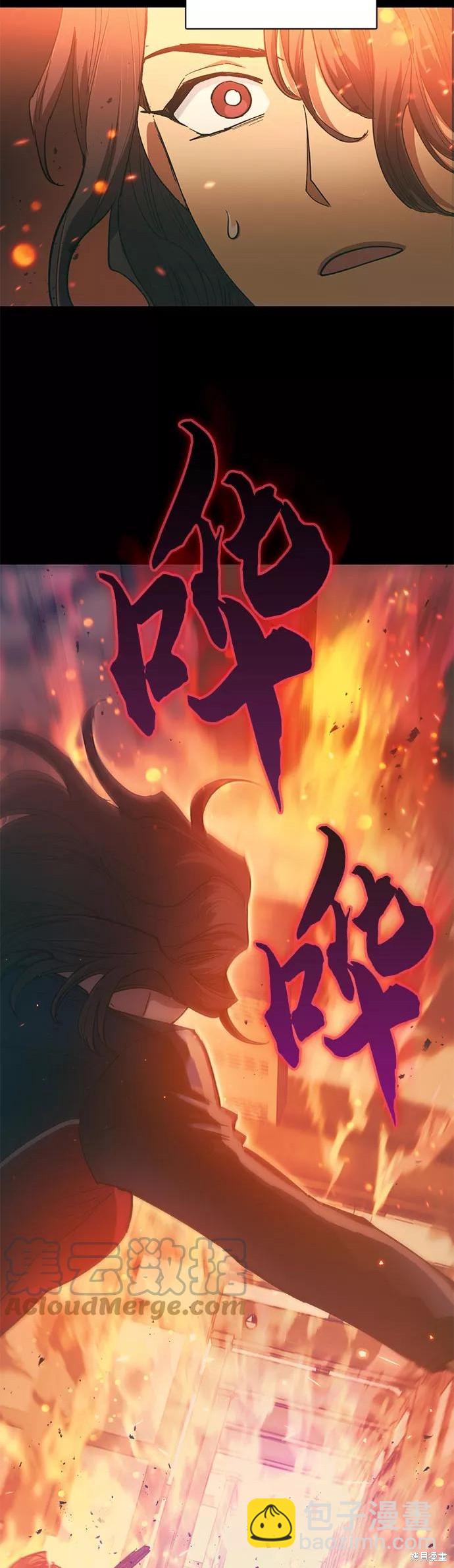 《我培养的S级们》第33话 第8页