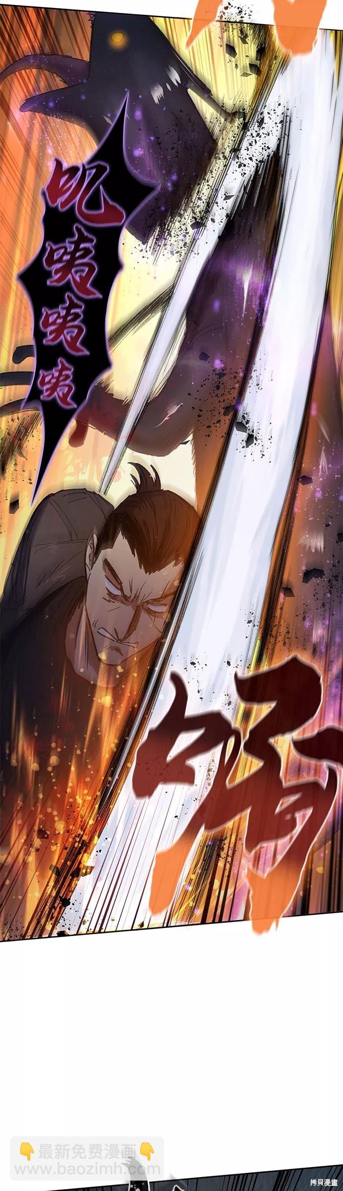《我培养的S级们》第38话 第21页