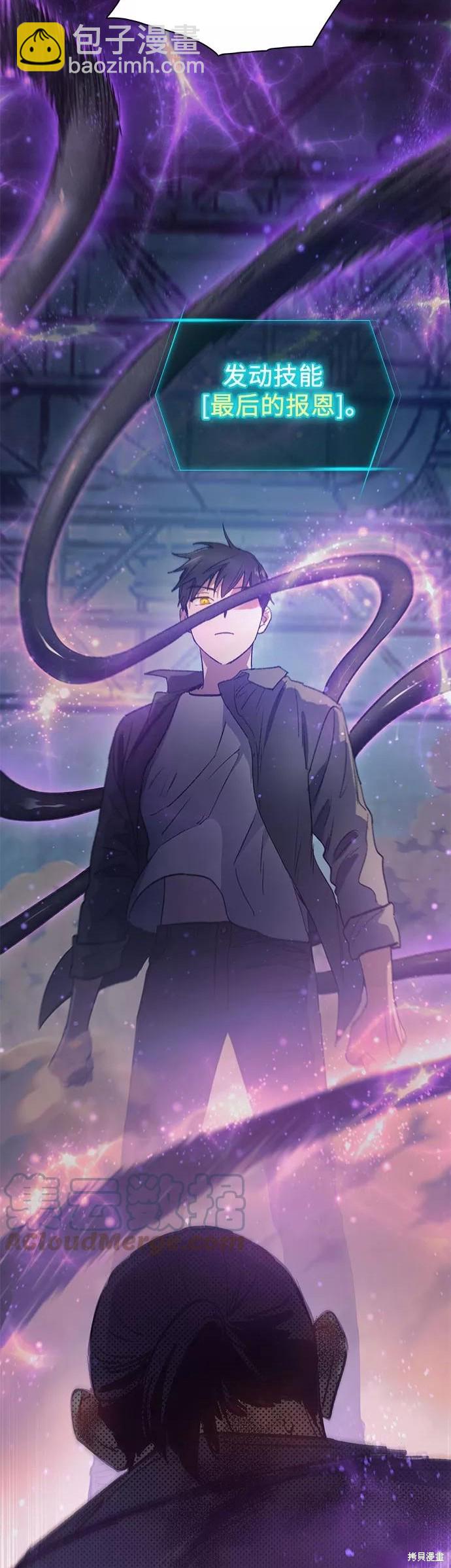 《我培养的S级们》第38话 第26页