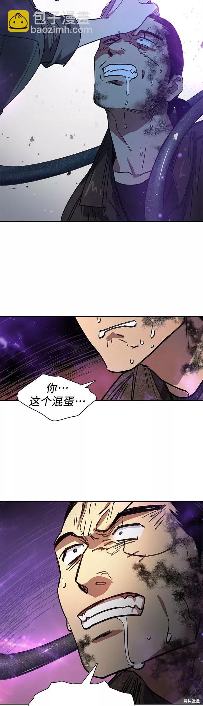 《我培养的S级们》第38话 第30页
