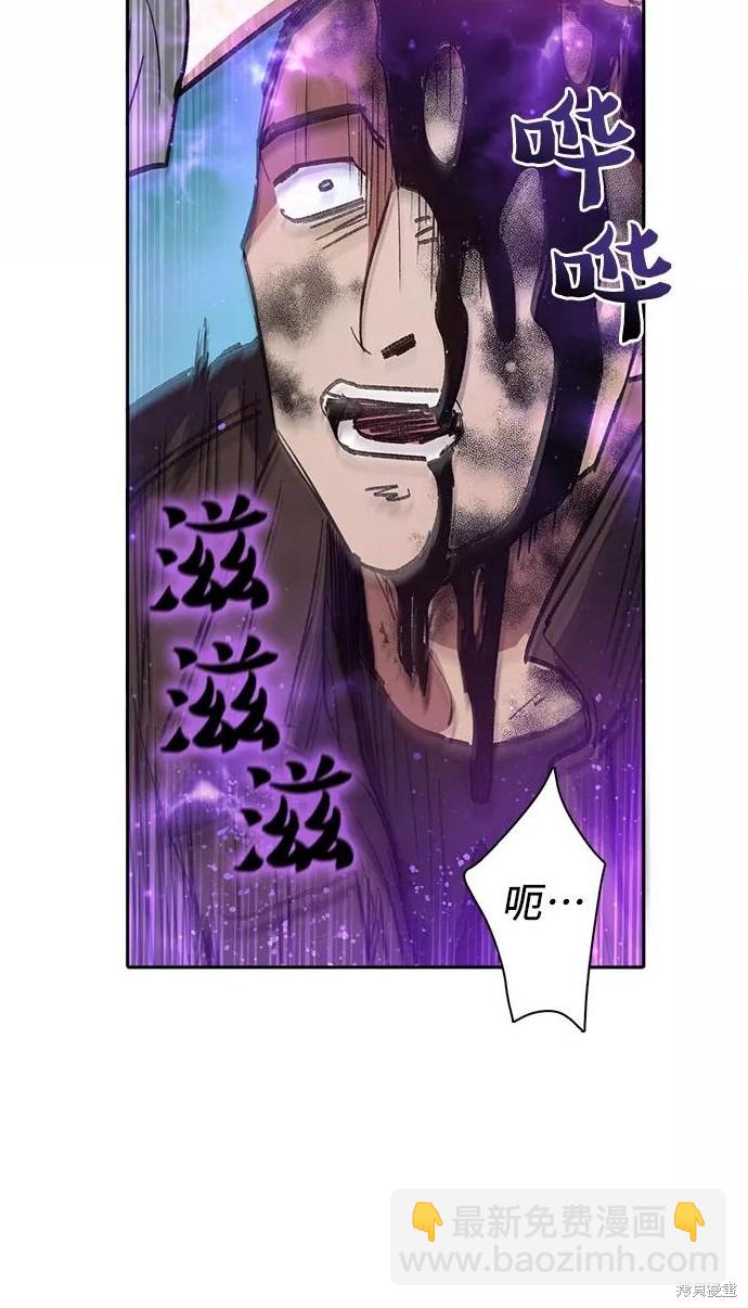 《我培养的S级们》第38话 第33页