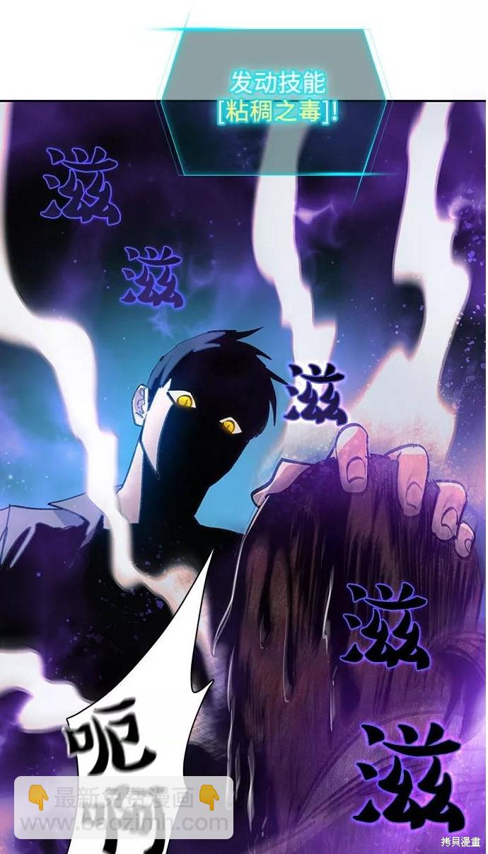 《我培养的S级们》第38话 第34页