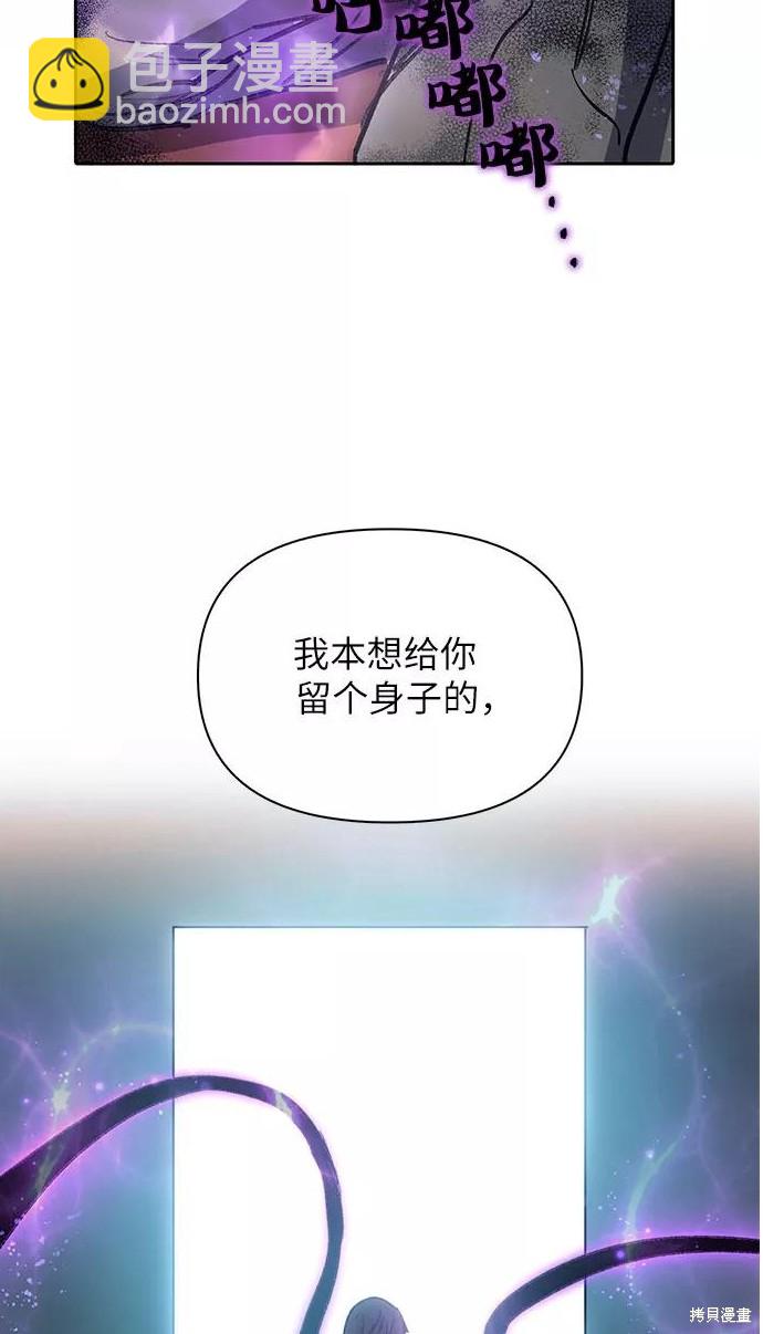 《我培养的S级们》第38话 第38页