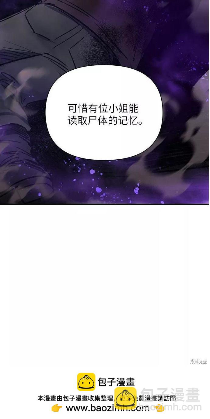 《我培养的S级们》第38话 第40页