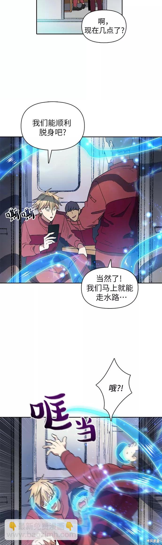 《我培养的S级们》第39话 第10页