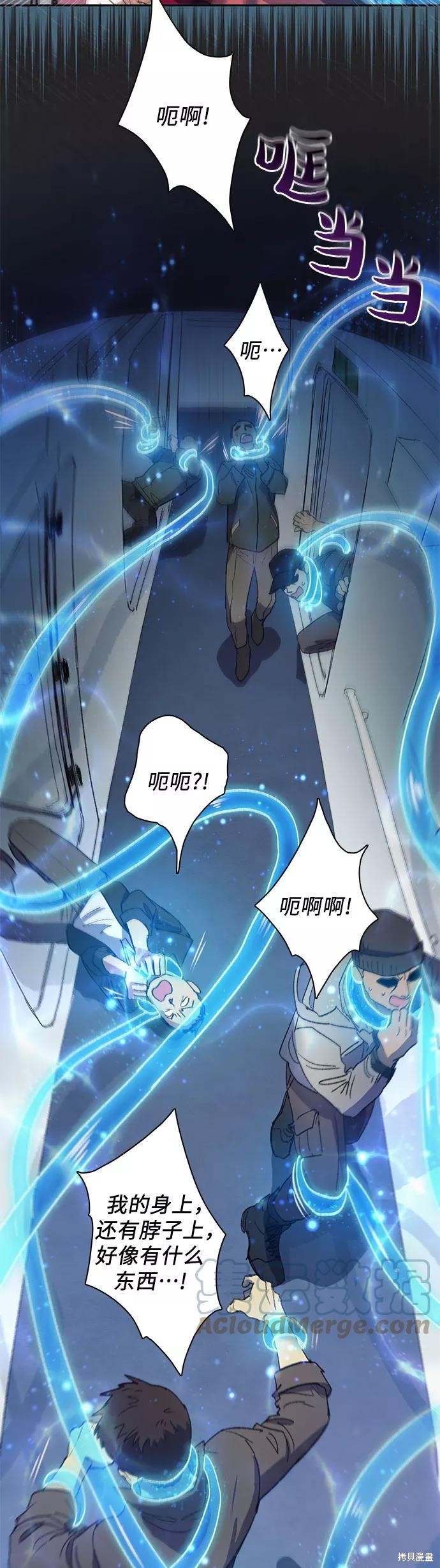 《我培养的S级们》第39话 第11页