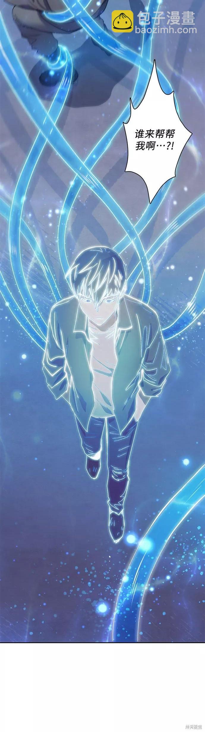 《我培养的S级们》第39话 第12页