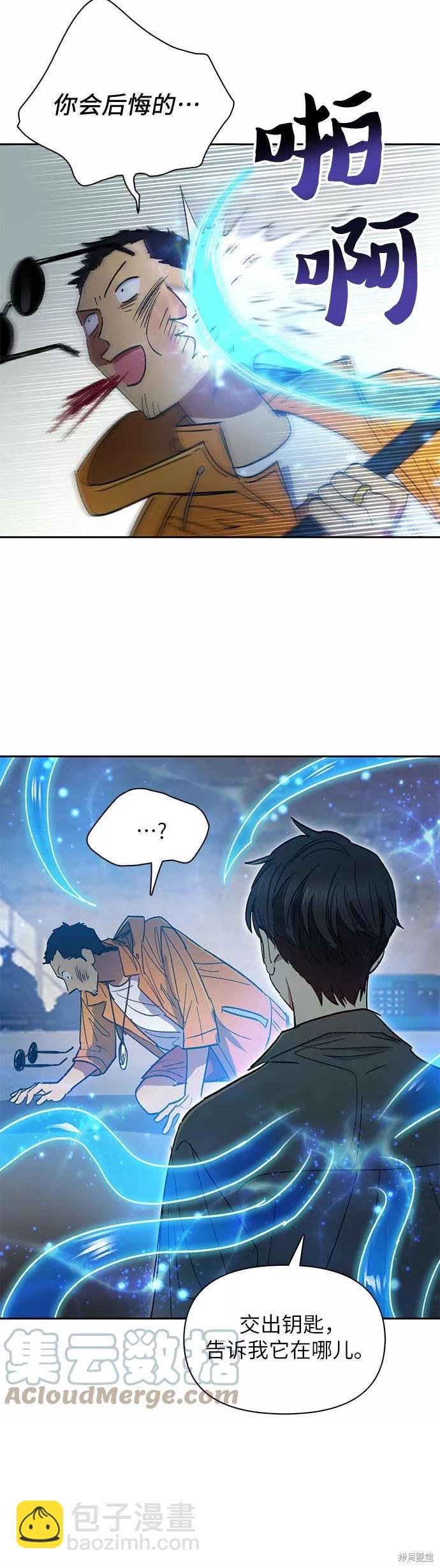 《我培养的S级们》第39话 第18页