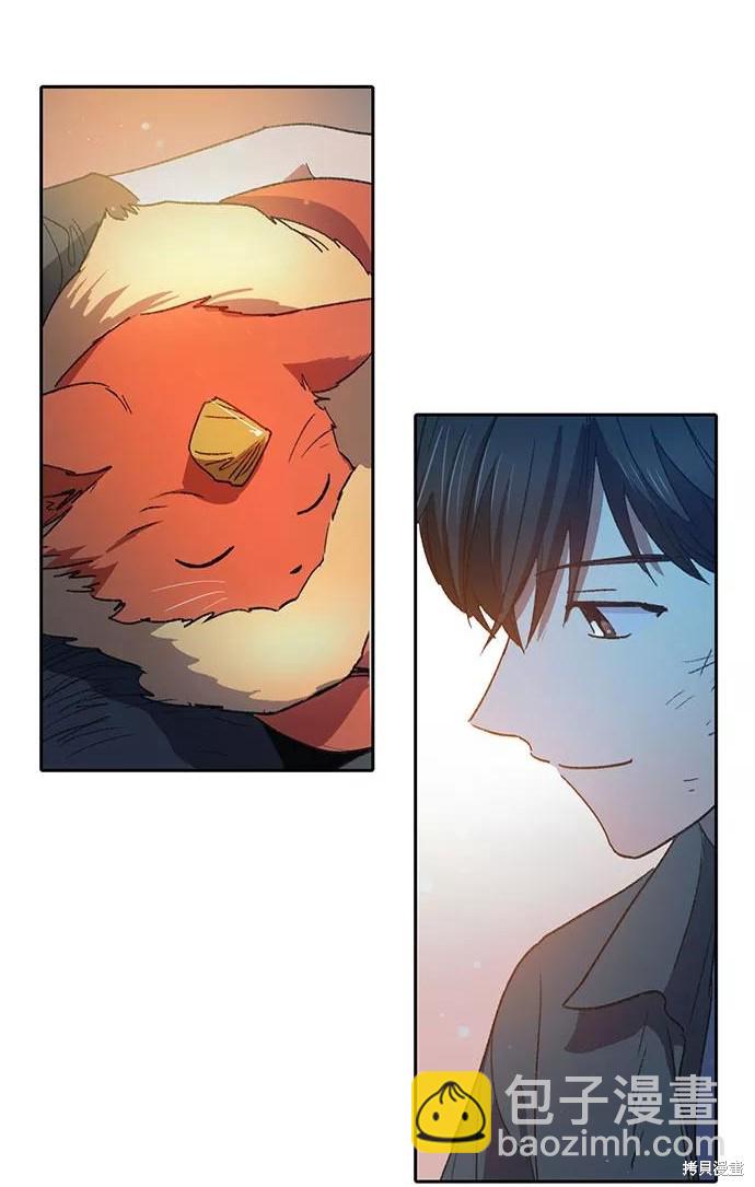 《我培养的S级们》第39话 第43页