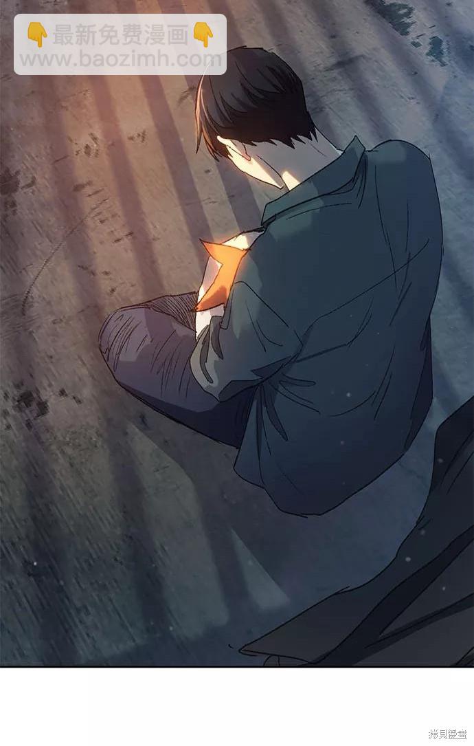 《我培养的S级们》第39话 第45页
