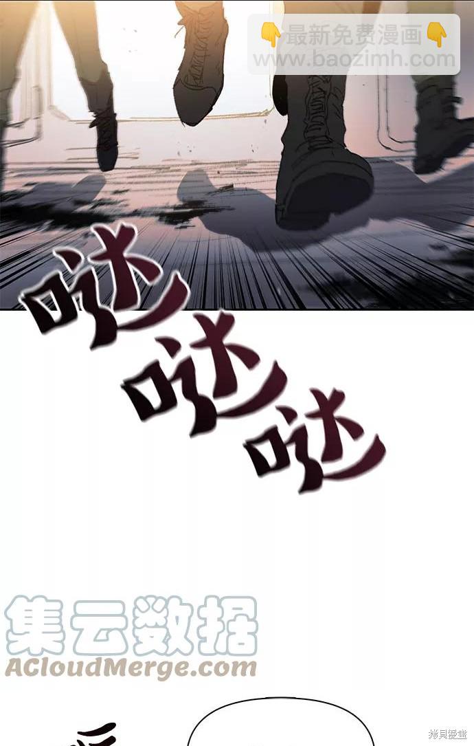 《我培养的S级们》第39话 第47页