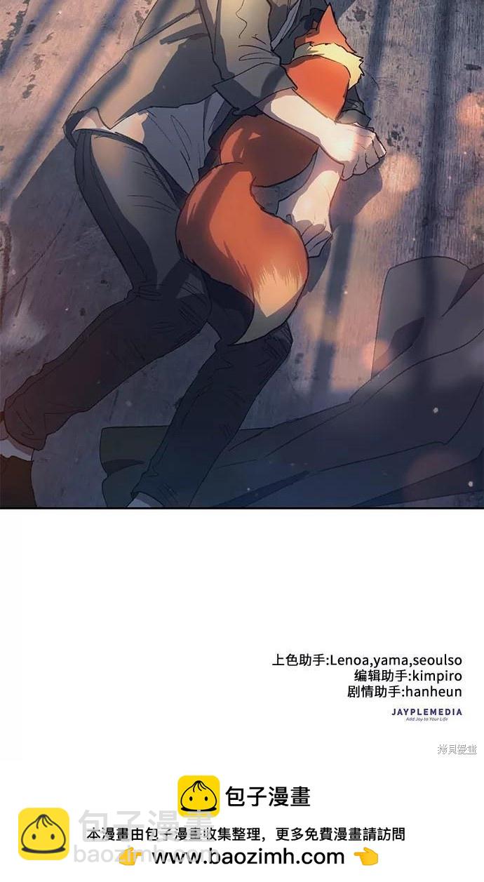 《我培养的S级们》第39话 第50页
