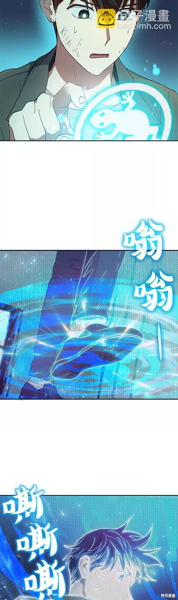 《我培养的S级们》第39话 第7页