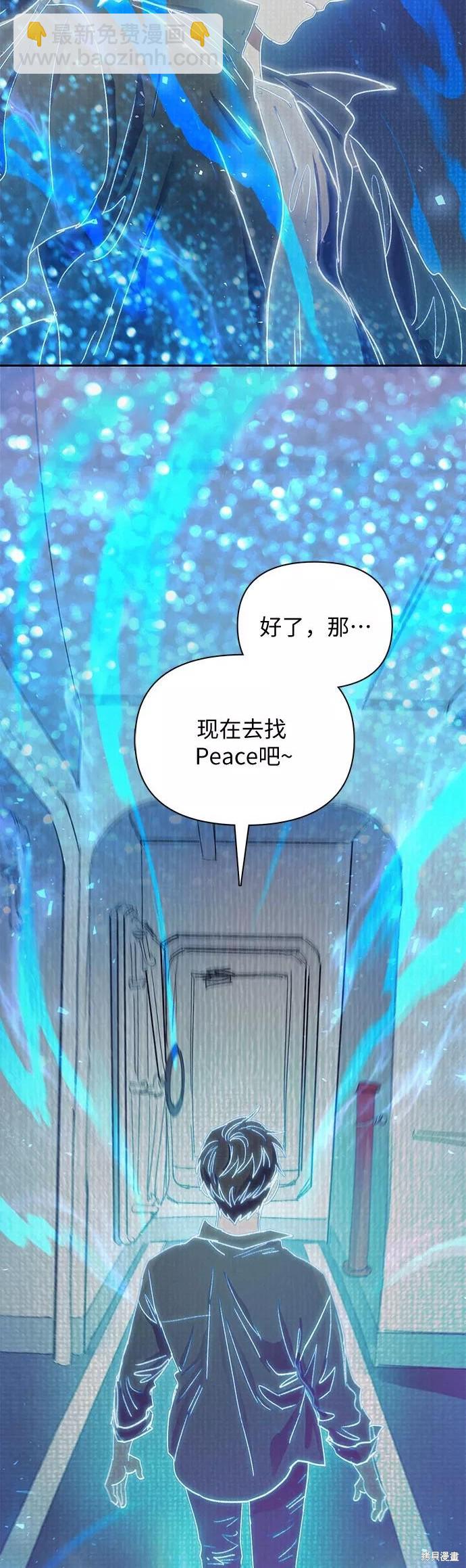 《我培养的S级们》第39话 第8页