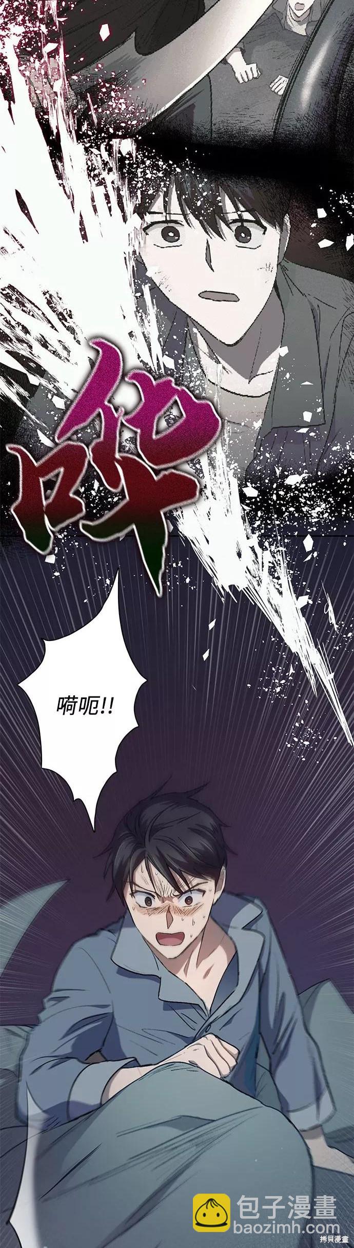 《我培养的S级们》第40话 第19页