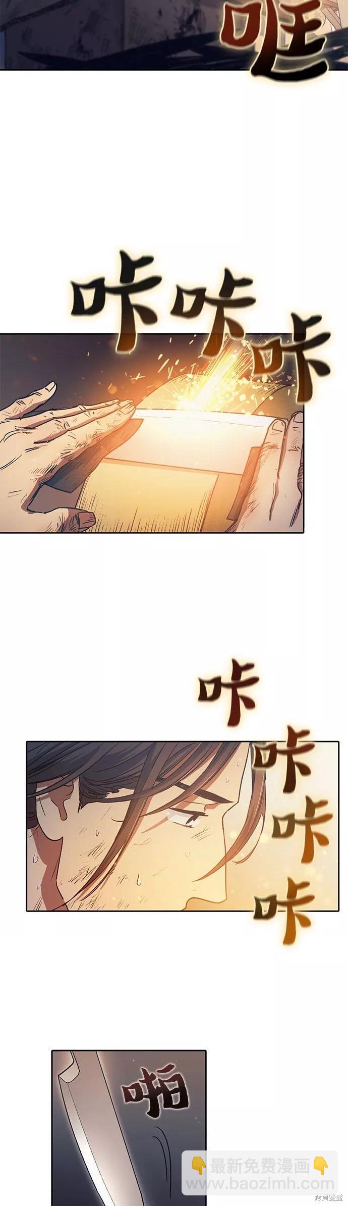 《我培养的S级们》第40话 第26页