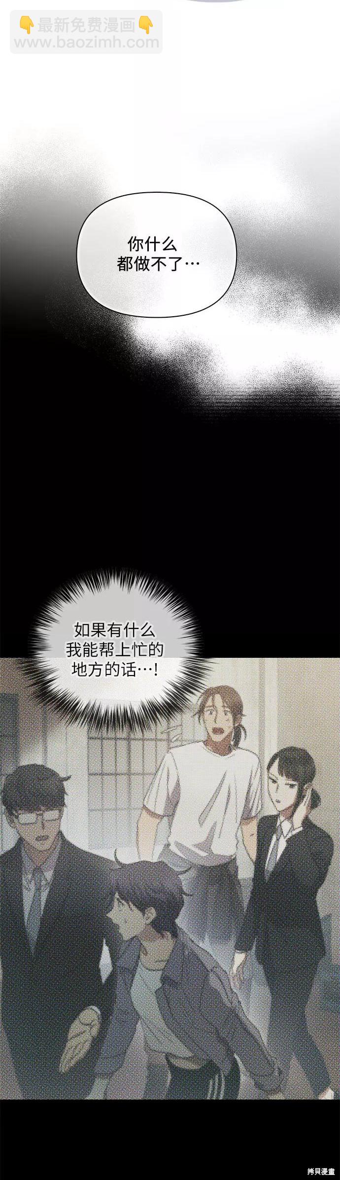 《我培养的S级们》第40话 第30页