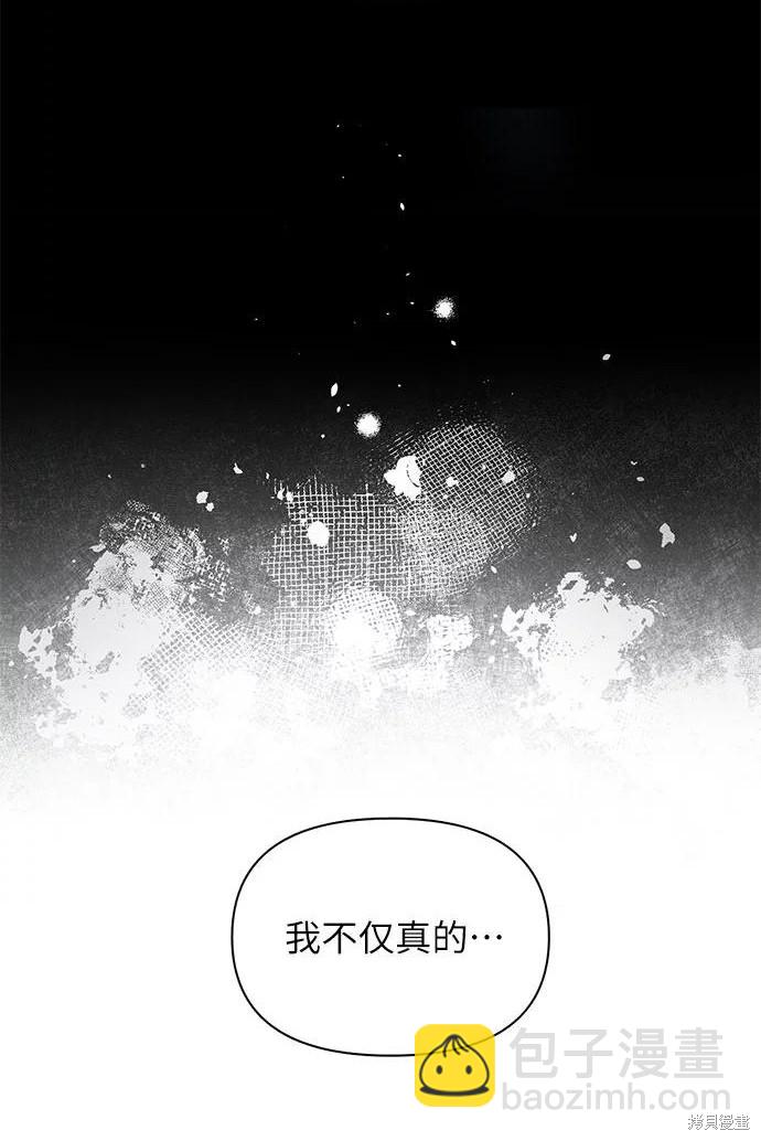 《我培养的S级们》第40话 第35页