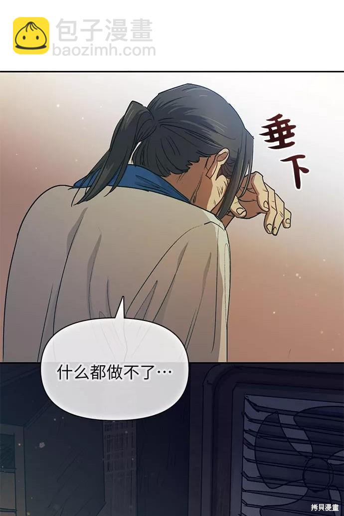 《我培养的S级们》第40话 第36页