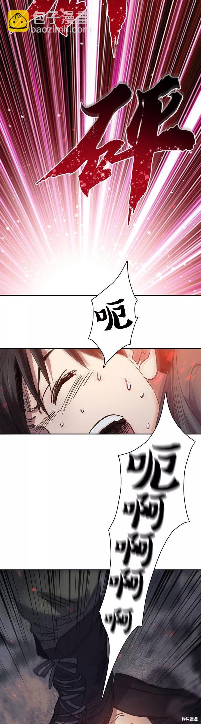 《我培养的S级们》第37话 第14页