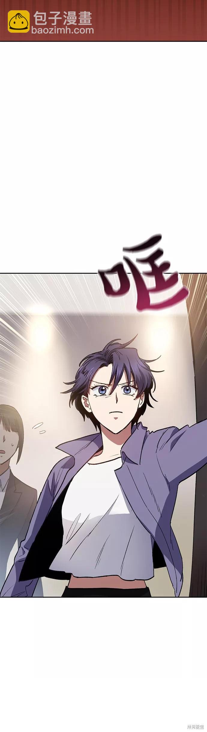 《我培养的S级们》第37话 第22页