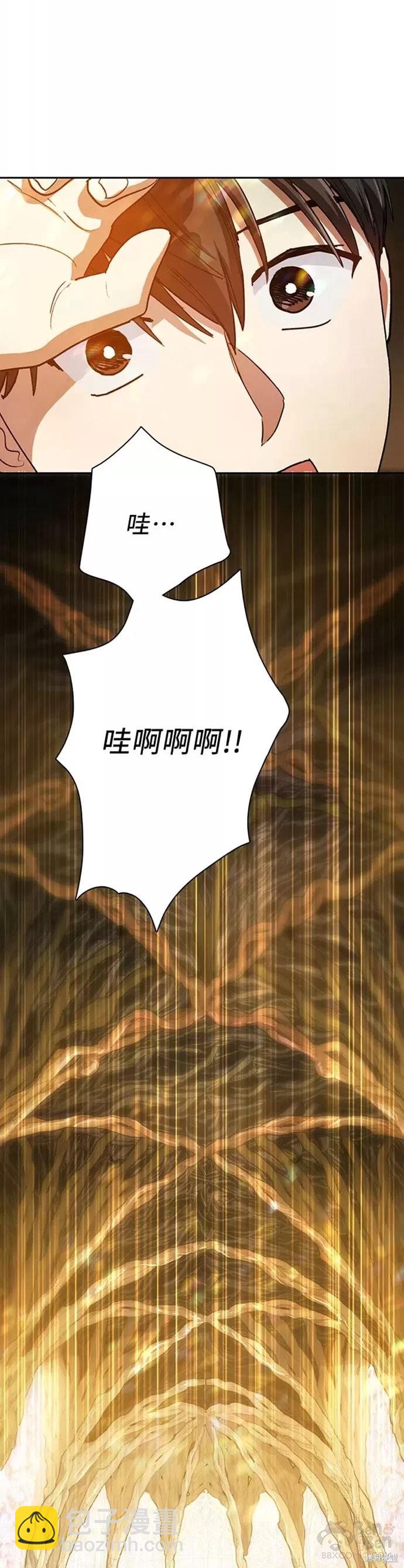 《我培养的S级们》第44话 第24页