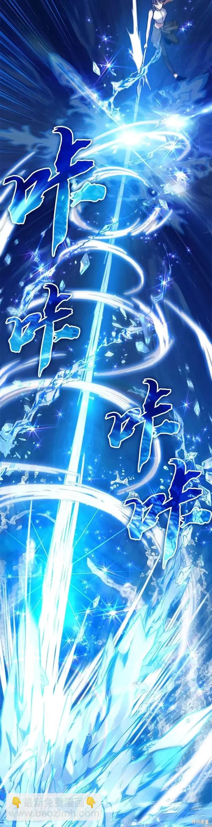 《我培养的S级们》第44话 第7页