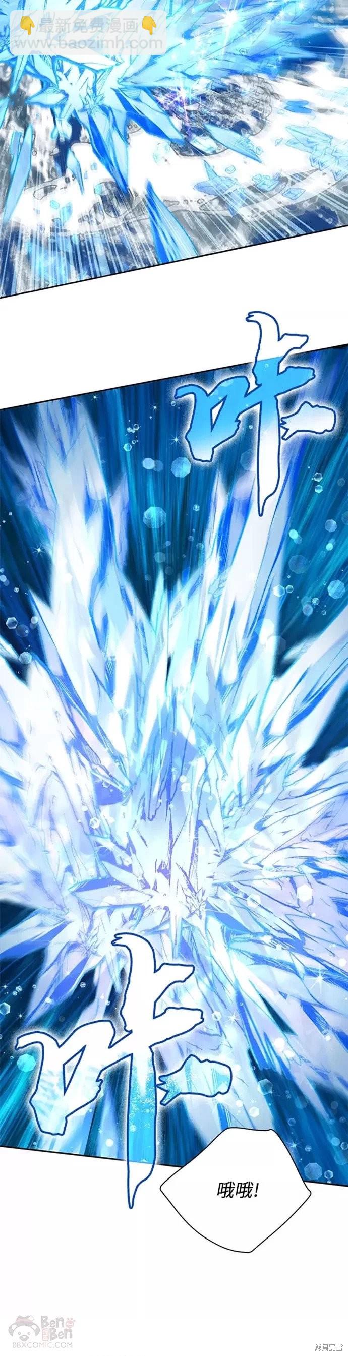 《我培养的S级们》第44话 第8页