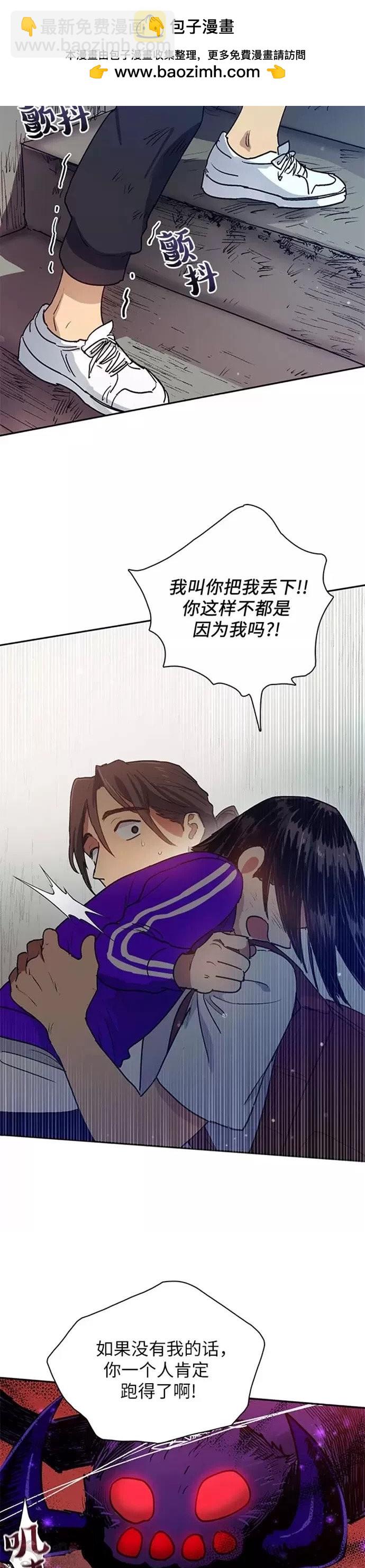 《我培养的S级们》第42话 第19页