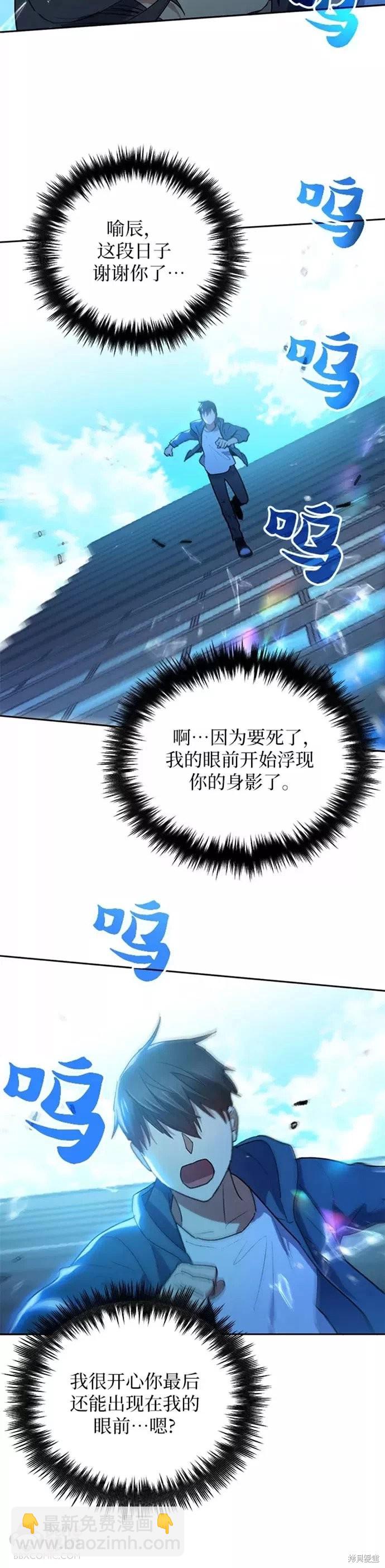 《我培养的S级们》第42话 第30页