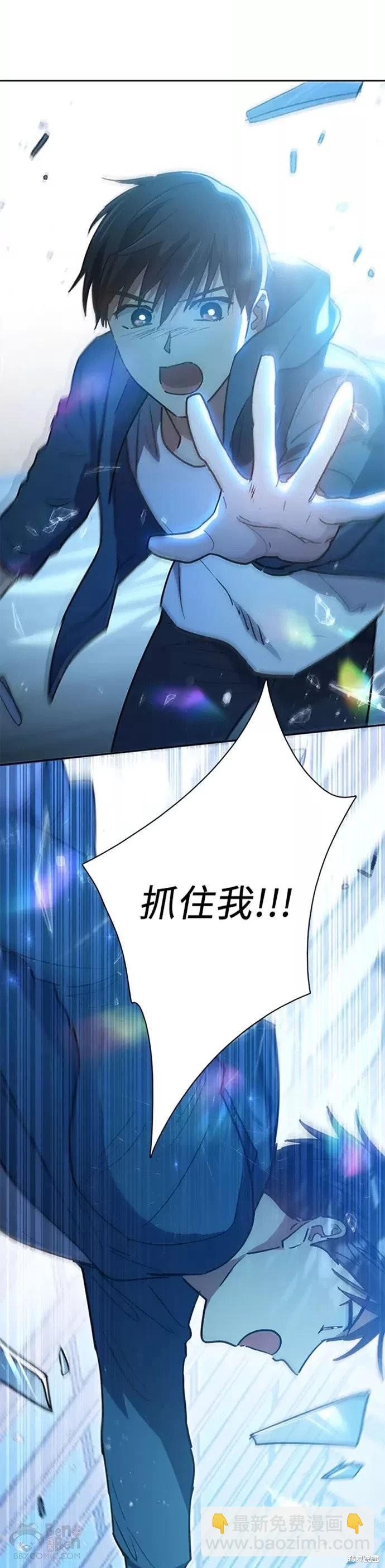 《我培养的S级们》第42话 第31页