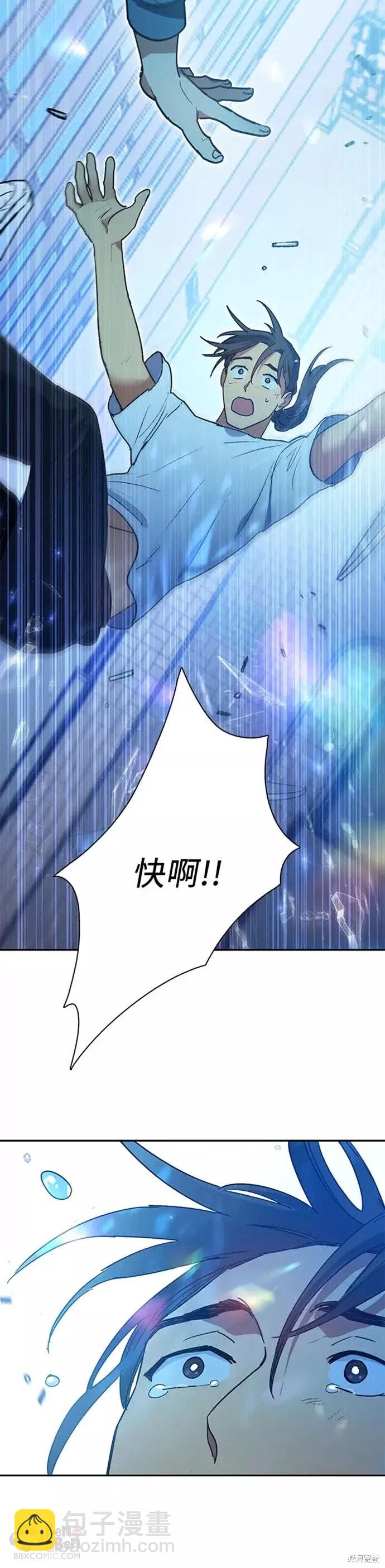 《我培养的S级们》第42话 第32页