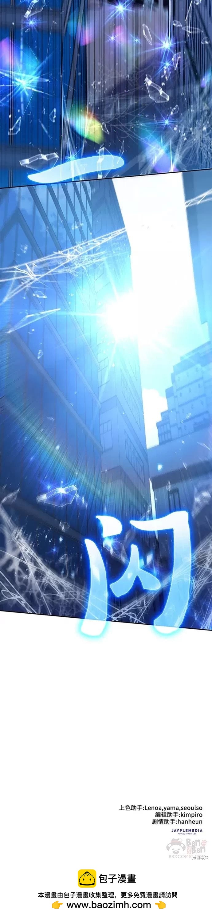 《我培养的S级们》第42话 第35页