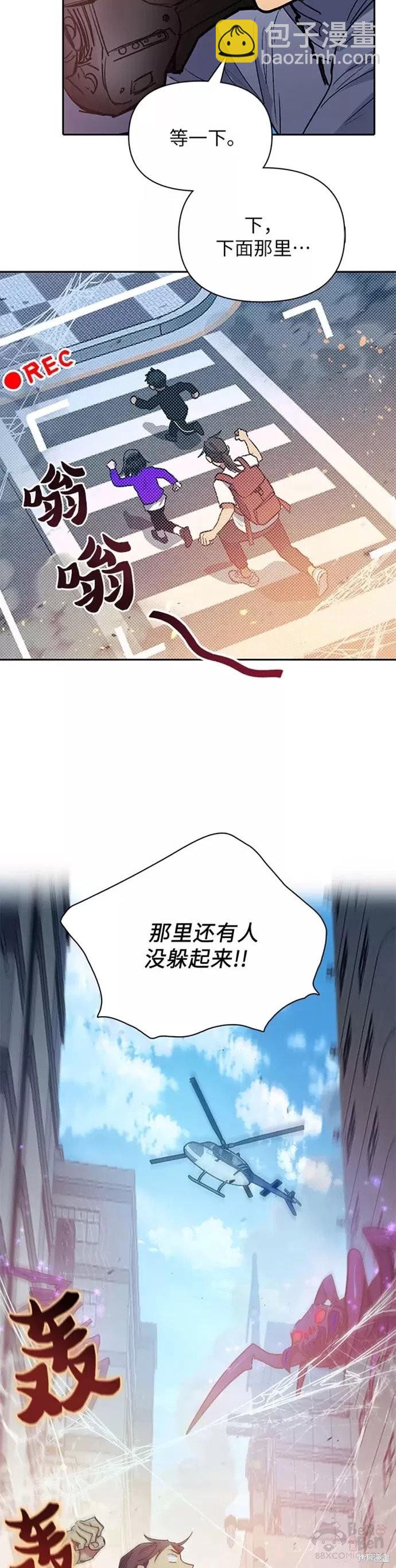 《我培养的S级们》第42话 第4页