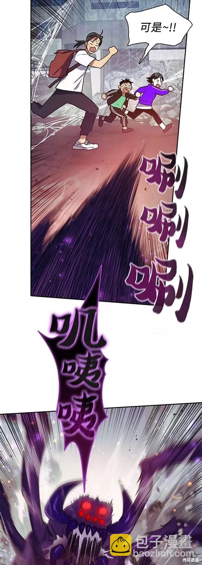 《我培养的S级们》第42话 第7页