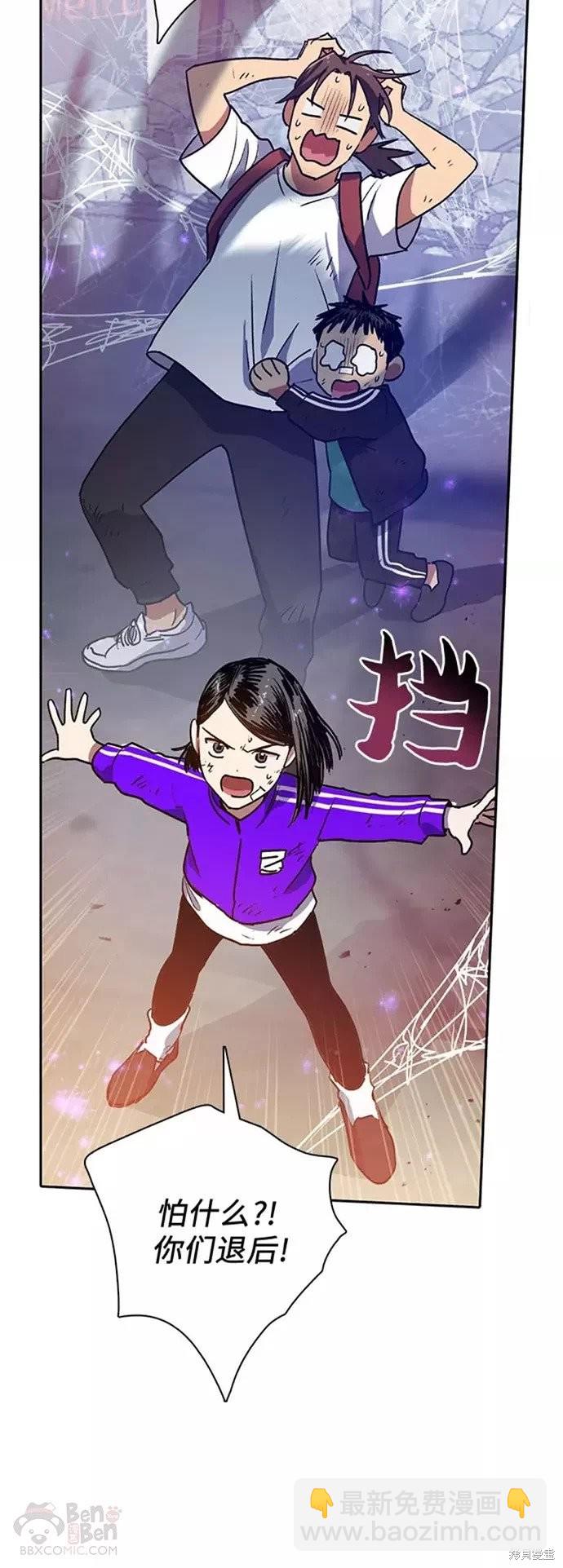 《我培养的S级们》第42话 第9页